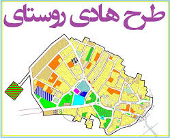 تصویب-طرح-هادی-در-روستاها